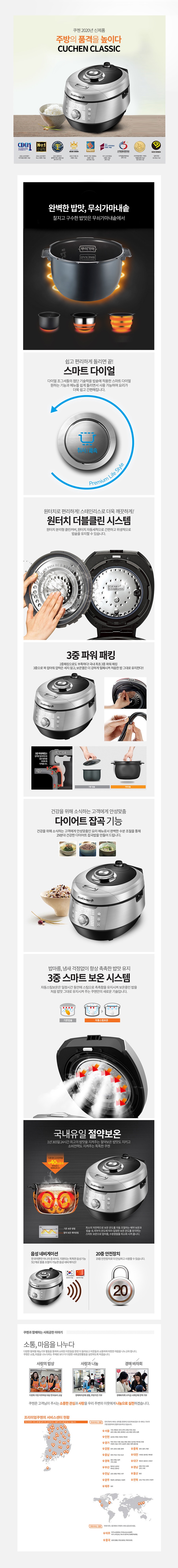CJH-PA0681SK 쿠첸.jpg